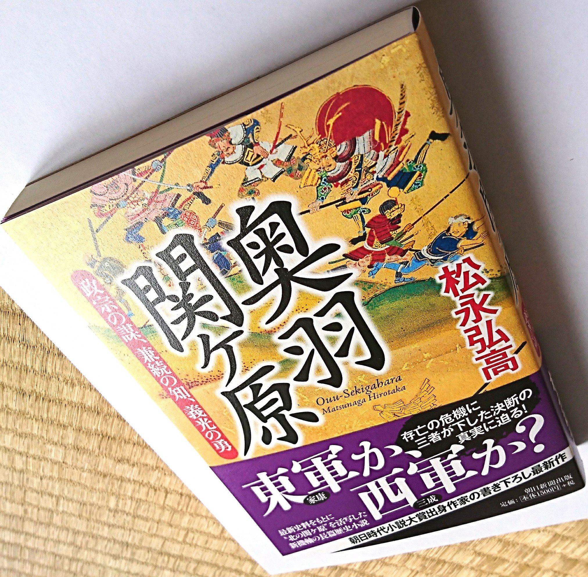 松永弘高 四冊単行本出してる兼業歴史小説作家 重版はまだなし A Twitter 伊達武将隊 を Rt 最近 週末 ごとに厄介なモノがやってくるせいか 写真がやや少ないのが心配です 奥羽関ヶ原 政宗の謀 兼続の知 義光の勇 T Co X6wwzfpshk 伊達 松永弘高 四冊単行本出してる兼業歴史小説作家 重版はまだなし A Twitter 伊達武将隊 を Rt 最近 週末 ごとに厄介なモノがやってくるせいか 写真がやや少ないのが心配です 奥羽関ヶ原 政宗の謀 兼続の知 義光の勇 T Co X6wwzfpshk 伊達
