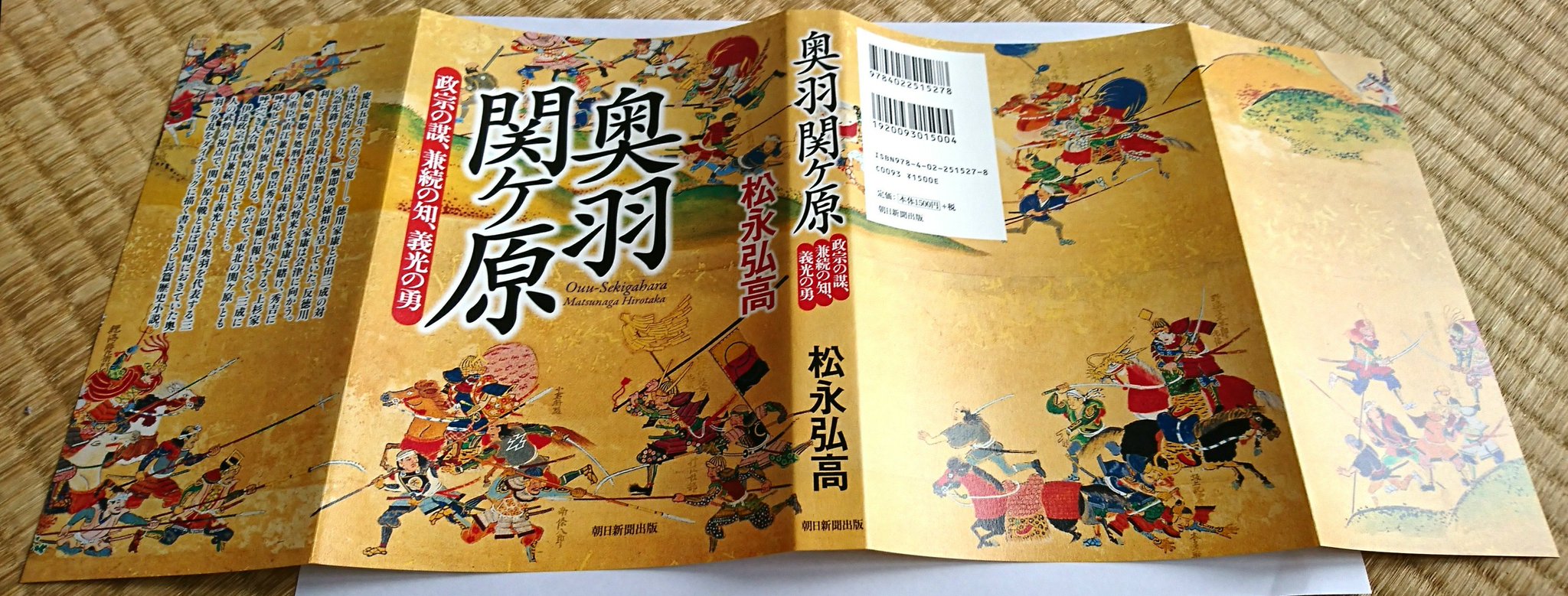 松永弘高 四冊単行本出してる兼業歴史小説作家 重版はまだなし A Twitter 伊達武将隊 を Rt 最近 週末 ごとに厄介なモノがやってくるせいか 写真がやや少ないのが心配です 奥羽関ヶ原 政宗の謀 兼続の知 義光の勇 T Co X6wwzfpshk 伊達 松永弘高 四冊単行本出してる兼業歴史小説作家 重版はまだなし A Twitter 伊達武将隊 を Rt 最近 週末 ごとに厄介なモノがやってくるせいか 写真がやや少ないのが心配です 奥羽関ヶ原 政宗の謀 兼続の知 義光の勇 T Co X6wwzfpshk 伊達
