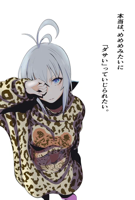 やっぱりシロちゃんは何を着ても似合うなぁ。
#SiroArt 