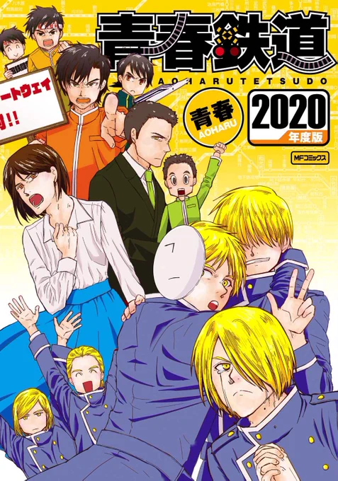 【青春鉄道2020年度版/10月26日発売!!/Amazon限定版特典】
いよいよ今週末!青鉄シリーズ最新刊、『青春鉄道2020年度版』が10月26日に発売!!
Amazon限定版の青春先生描きおろしカラーイラストカード(A5サイズ)のサンプルはこちらです!
Amazon限定版のご予約はこちら↓
https://t.co/hF25OCY24U 
