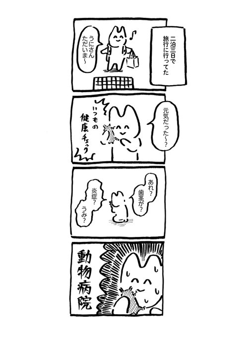 うにさんと私46　1/2　　#うにさんと私　#創作漫画　#エッセイ漫画 