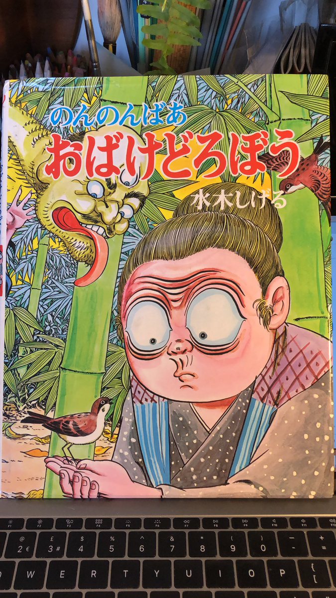 dylanyamadarice's tweet photo. Reading up about ghosts and spirits in Japanese children’s books for my next funding bid. The last image is Hiroshima 😭 #Yokai #japan #design4kids https://t.co/0YrcOC35lw