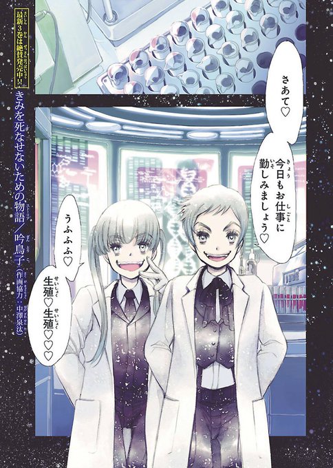吟鳥子 8巻12 16発売 きみを死なせないための Gintoriko さんのマンガ一覧 いいね順 7ページ ツイコミ 仮 吟鳥子 8巻12 16発売 きみを死なせないための Gintoriko さんのマンガ一覧 いいね順 7ページ ツイコミ 仮