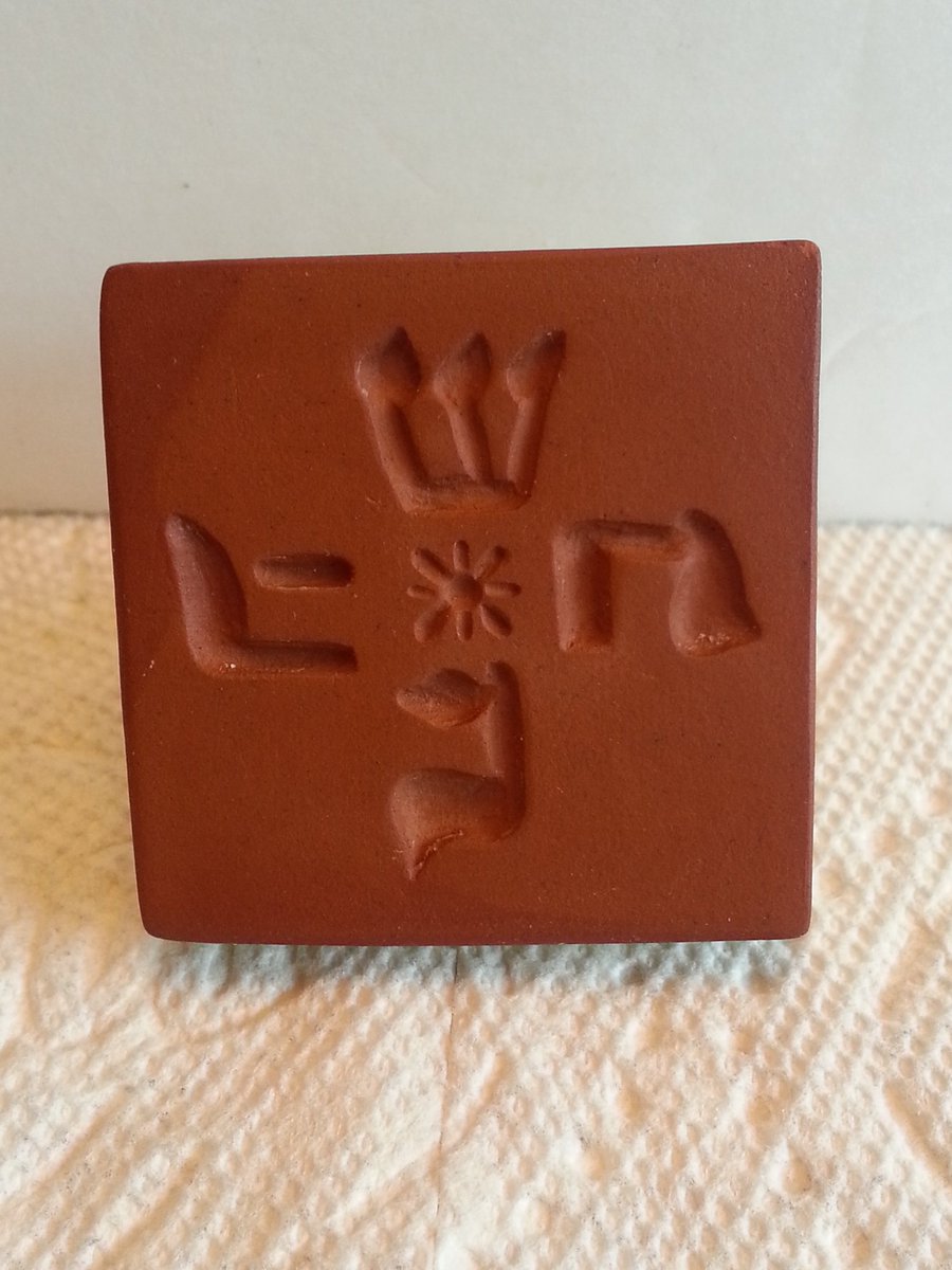 2014fabfinds's tweet photo. #Vintage #Rycraft #Dreidel Cookie Craft #Butter #Stamp - #Retired - 2" Square - #HTF! #American #baking #bargains #collectibles #cookies #deals #eBay #FabFinds #rare - Made in #USA 🇺🇸 : https://t.co/CXEpafcxuv https://t.co/qZEsLh5IJz