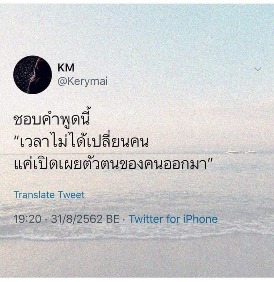 aha_lula's tweet photo. ชอบคำพูดนี้ 💭 https://t.co/hu8DKOLfmD