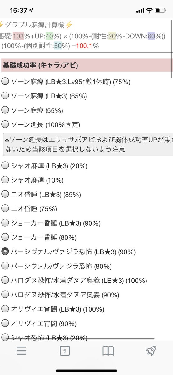 Lei Alice Sur Twitter ティアマリス恐怖確定 Lb 3 Exリミボ弱体成功率13 ニオサポアビ 水ユエル1アビ 虚空剣 エリュ 楽器ピルファー トール これでアンチラ無しでも行けるっぽいけどexリミボが運だな