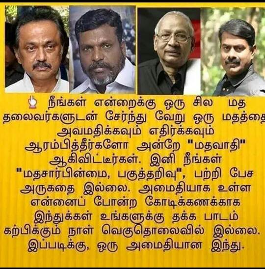 NA_Twitz's tweet photo. #திராவிட_பன்றிகள் https://t.co/RfBaEe1KbI