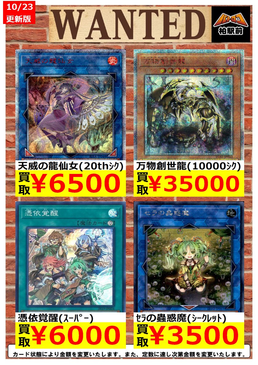 Tc バトロコ柏駅前 در توییتر Wanted情報 遊戯王 買取 枚数限定 価格更新しました 遊戯王売るなら是非バトロコへお持ちください ライトニングストーム thシク 4 000 閃刀姫 ロゼ thシク 000 万物創世龍 シク 35 000 バトロコ 遊戯王 T Tc バトロコ柏駅前 در توییتر Wanted情報 遊戯王 買取 枚数限定 価格更新しました 遊戯王売るなら是非バトロコへお持ちください ライトニングストーム thシク 4 000 閃刀姫 ロゼ thシク 000 万物創世龍 シク 35 000 バトロコ 遊戯王 T