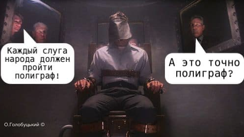 Пригласила на завтра полиграфолога в комитет ВР, где пройду полиграф сама и предоставлю специалиста всем желающим нардепам, - Василевская-Смаглюк - Цензор.НЕТ 6250