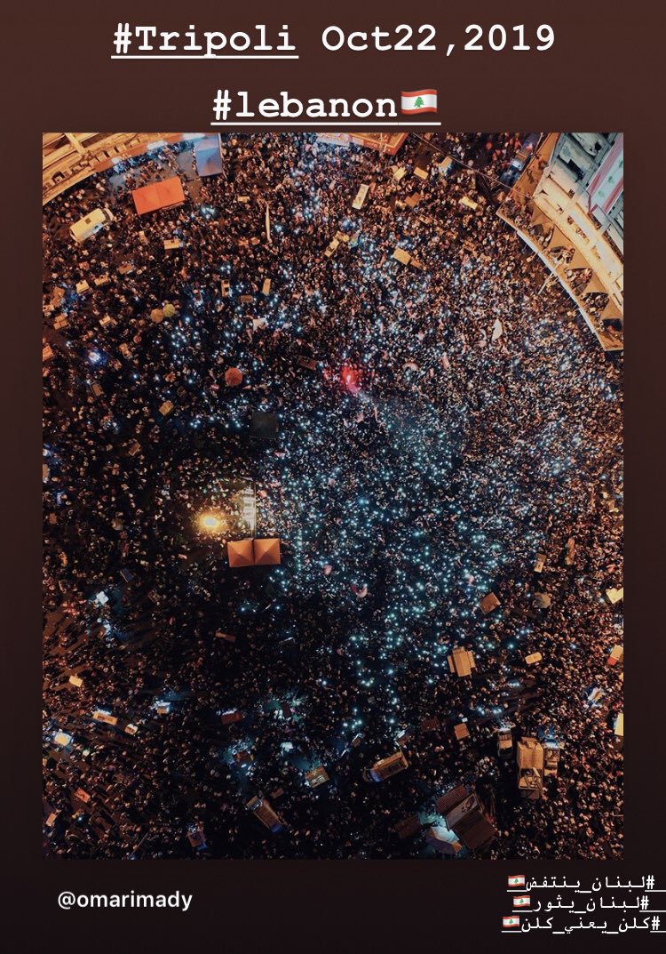 MiriamYamak's tweet photo. #طرابلس_تنتفض 
#طرابلس_عاصمة_الثورة 
#كلن_يعني_كلن 
#لبنان_يتنفض 
#لبنان_يثور 
#LebanonProtests #tripolilb https://t.co/PCFBsydffw
