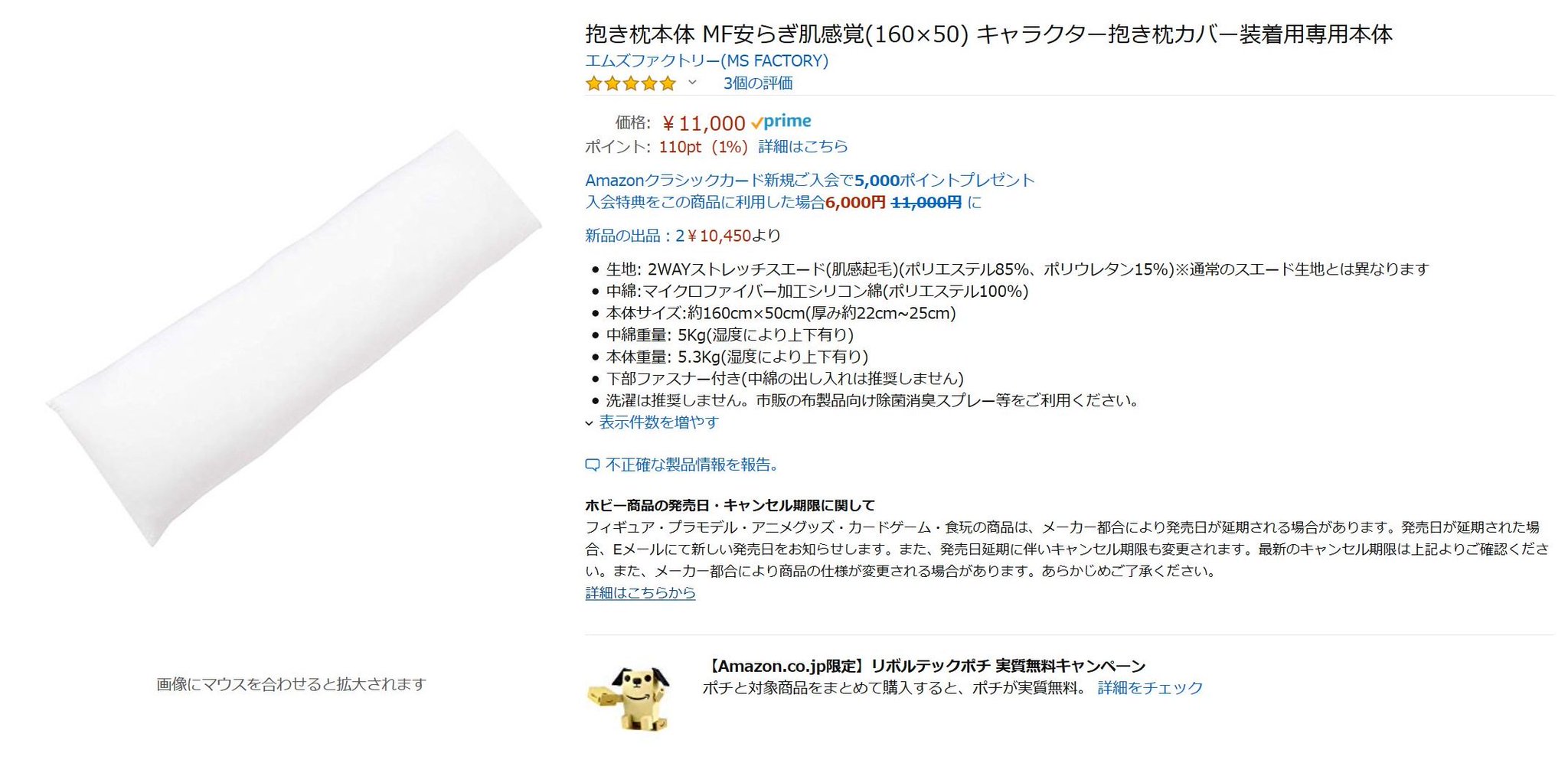 エムズファクトリー 新商品グッズ 抱き枕本体 Mf安らぎ肌感覚 160 50 キャラクター抱き枕カバー装着用専用本体 まるで素肌を触っているような心地よい感触になるよう起毛処理しました 中綿は非常に微細なマイクロファイバー加工したシリコン綿を5kg エムズファクトリー 新商品グッズ 抱き枕本体 Mf安らぎ肌感覚 160 50 キャラクター抱き枕カバー装着用専用本体 まるで素肌を触っているような心地よい感触になるよう起毛処理しました 中綿は非常に微細なマイクロファイバー加工したシリコン綿を5kg