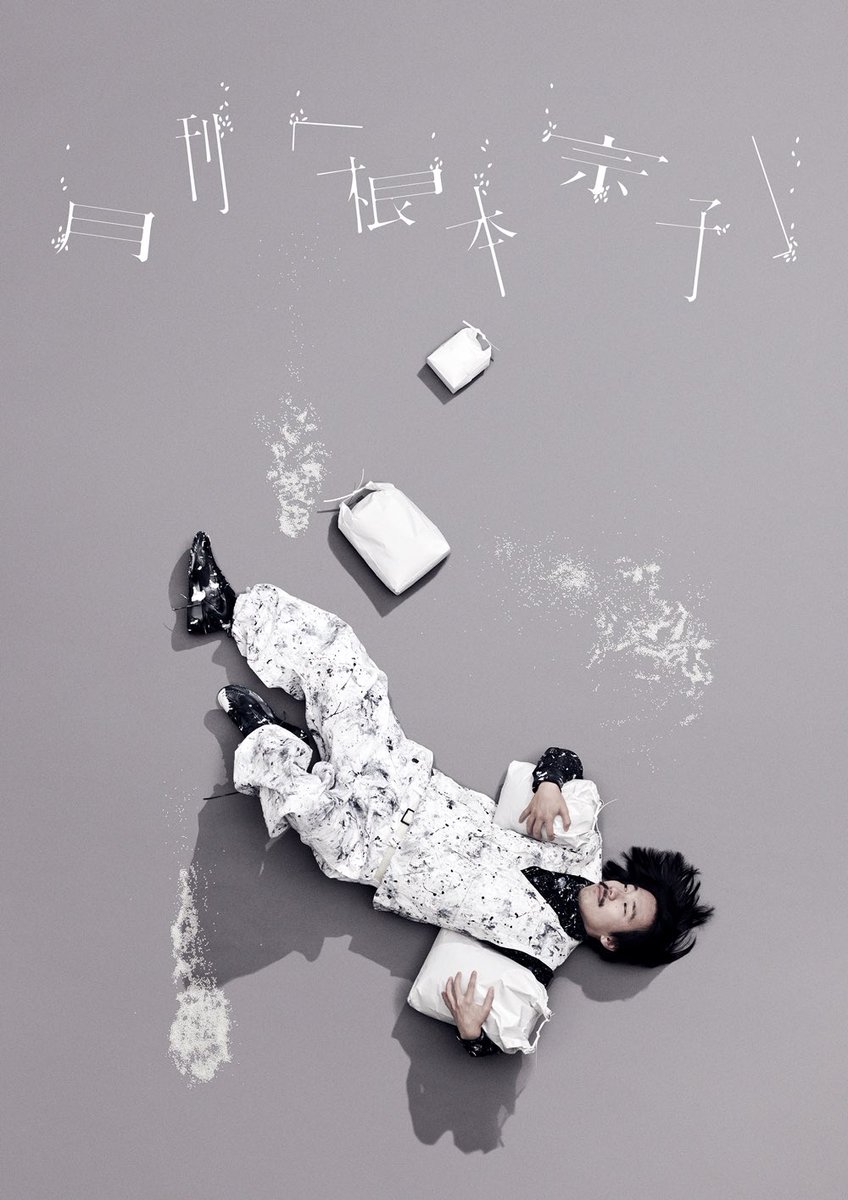 月刊 根本宗子 12月はこちら 月刊 根本宗子 今 出来る 精一杯 作 演出 根本宗子 音楽 清 竜人 出演 清 竜人 坂井真紀 伊藤万理華 瑛蓮 内田 慈 今井隆文 川面千晶 山中志歩 春名風花 小日向星一 根本宗子 Riko 天野真希 田口紗亜未 水橋