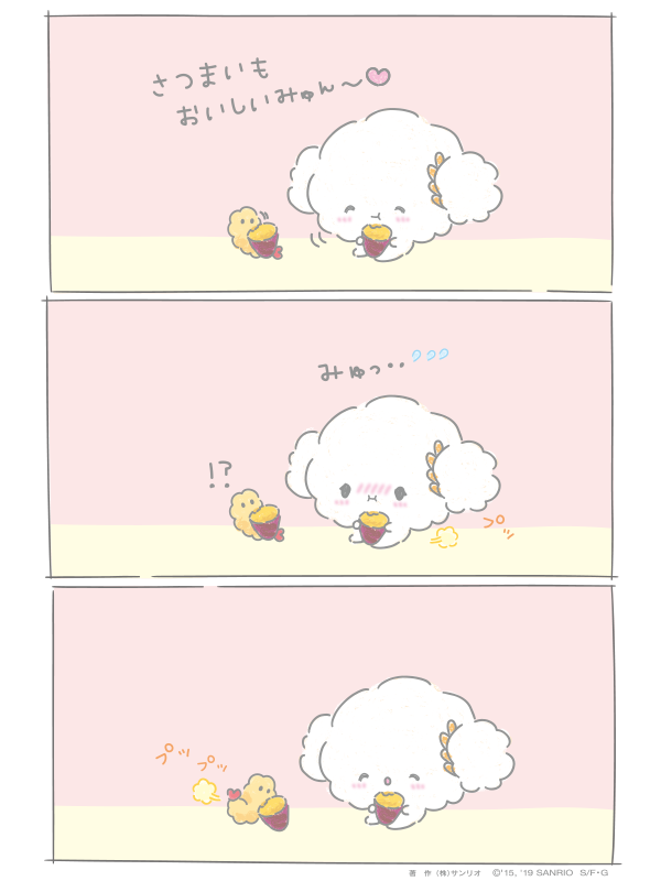 安く買えてよかったみゅん・・♪ #バーゲンの日