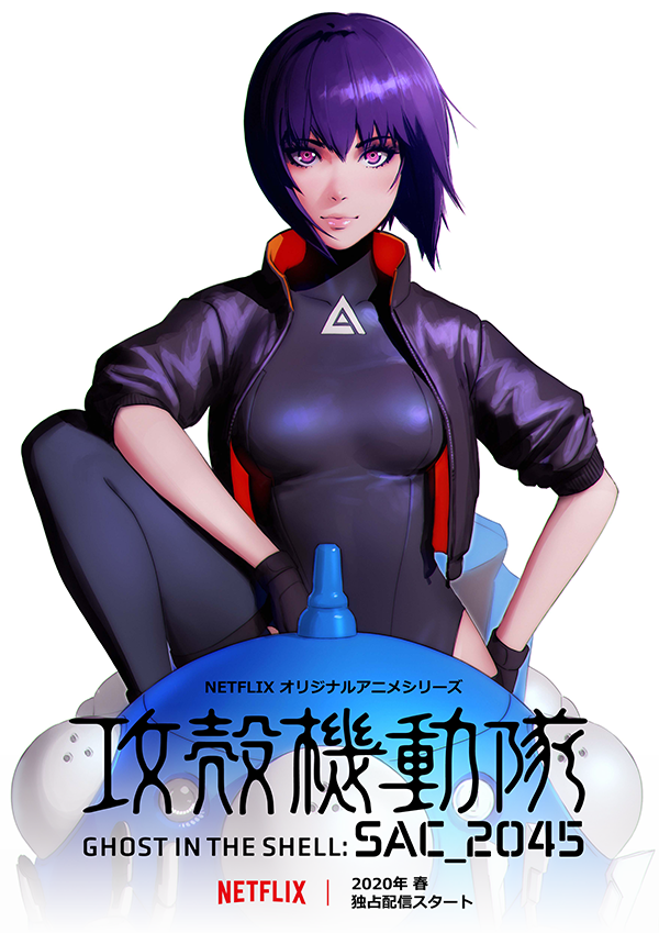 【速報】『攻殻機動隊 SAC_2045』
Netflixにて、2020年 春 全世界独占配信決定！

ティザーPV＆ティザービジュアルが公開されました。
『攻殻機動隊 SAC_2045』 ティザーPV
youtube.com/watch?v=fnbJiR…