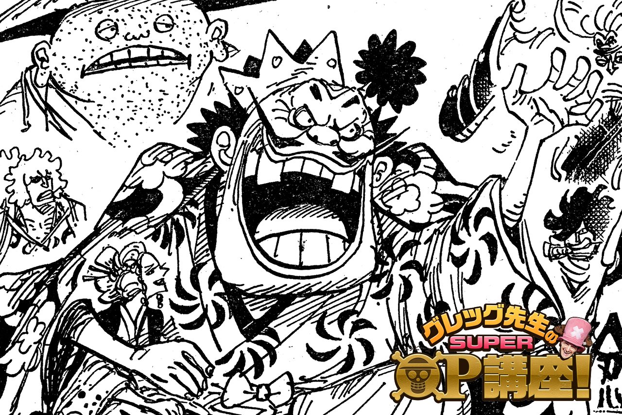 Uzivatel One Piece Com ワンピース Na Twitteru ニュース グレッグ先生のsuper Op 講座 を更新 第132回 大きい顔族 Onepiece T Co Pqvuqndmrb T Co W480lfqje5 Twitter Uzivatel One Piece Com ワンピース Na Twitteru ニュース グレッグ先生のsuper Op 講座 を更新 第132回 大きい顔族 Onepiece T Co Pqvuqndmrb T Co W480lfqje5 Twitter