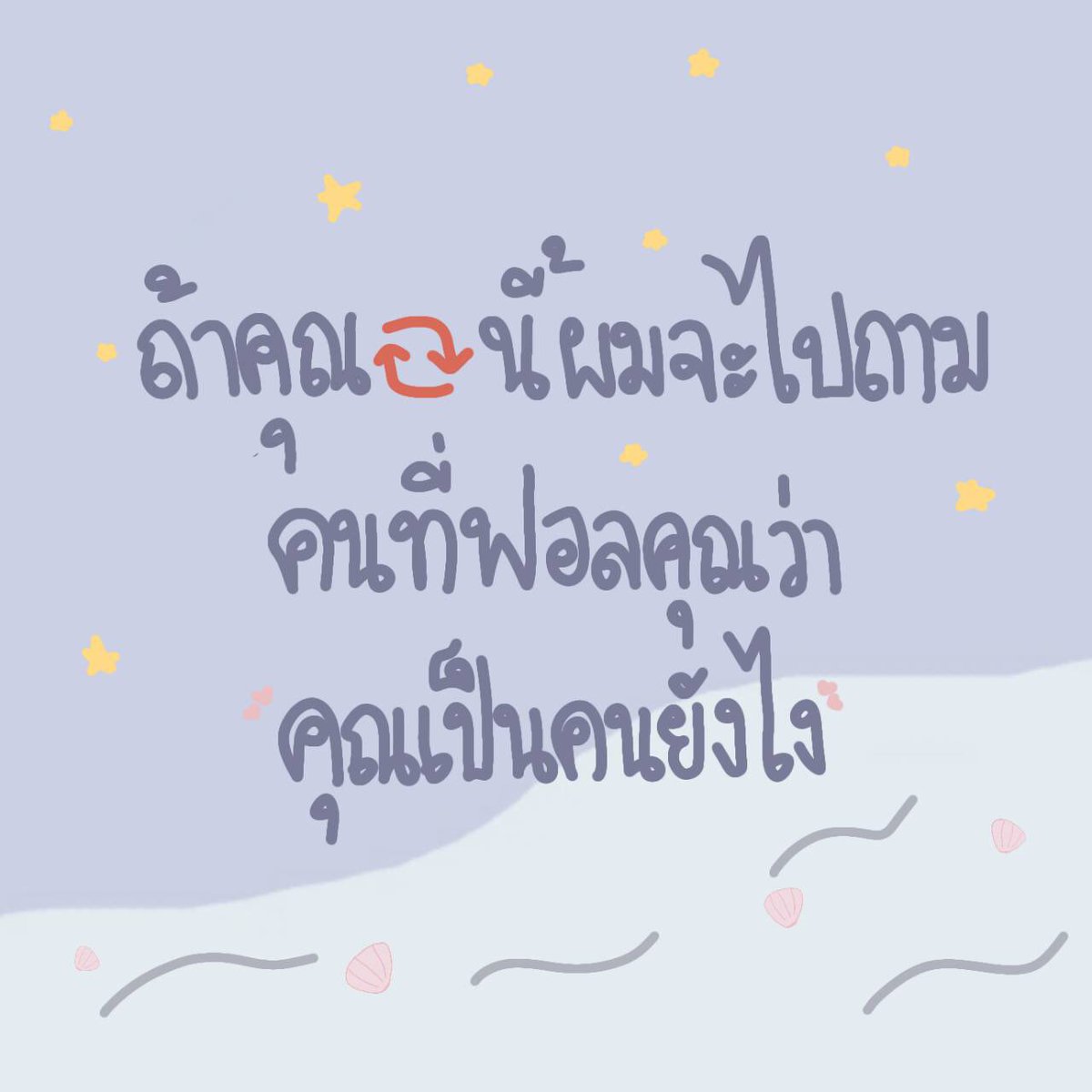 เตทิน tweet media