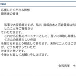 沼倉愛美さんが結婚を発表!お相手は声優の逢坂良太さん