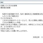 沼倉愛美さんが結婚を発表!お相手は声優の逢坂良太さん