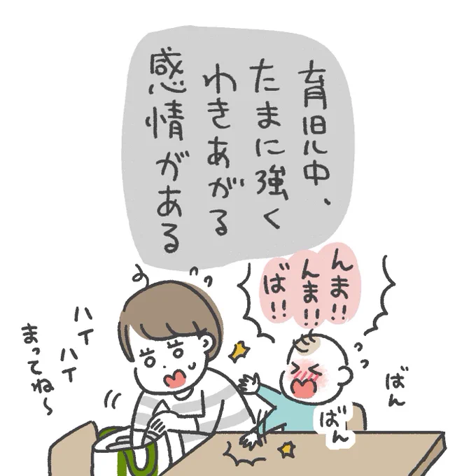 育児中に強く湧き上がる感情#育児絵日記#1歳6ヶ月 