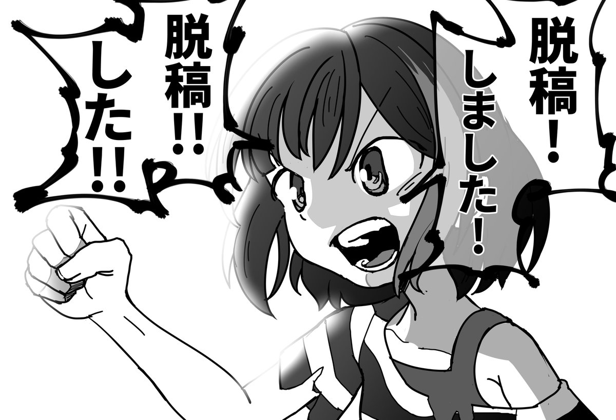 よっしゃあああああああああああああああああ!!!!!!!!!!!!!!!!!! 