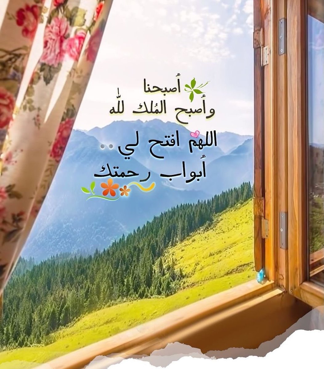🕊☀️🕊🕊
ولنــآ فيَ آلصبــاح 
   حيآهہ آخرىَ , تنبضَ بآلجـمــآلَ 
     ۈبگ آاصَبحنآا ياَ اللـه 

       صباح الخير 🌤🌸🍃