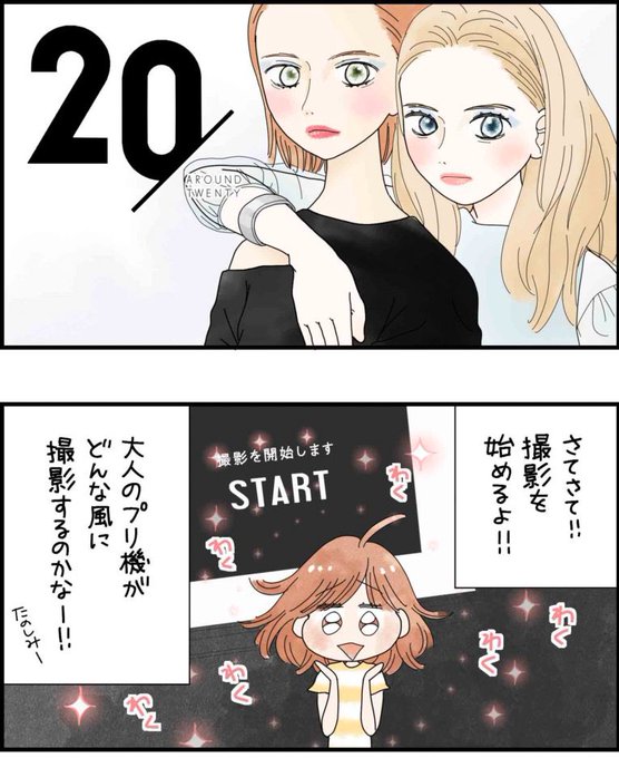 ひちゃこ@2巻目作成中(@happax2) さんのマンガ一覧 : 2ページ目