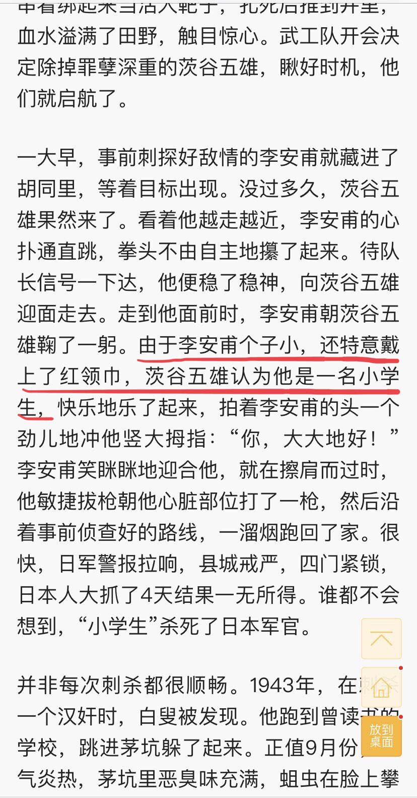 方舟子on Twitter 编抗日神剧也要有点历史常识 个子小戴着红领巾冒充小学生去刺杀日本军官这样的故事也编得出来 抗战的时候小学生就戴红领巾 用谁的鲜血染红的 这么个拙劣的老骗子能把央视 人民日报都骗得团团转 为什么 投其所好嘛 T Co Kp6rl7vne7