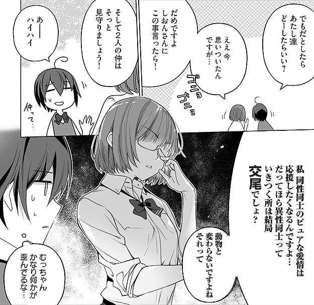 ソウナンですか を含むマンガ一覧 リツイート順 ツイコミ 仮