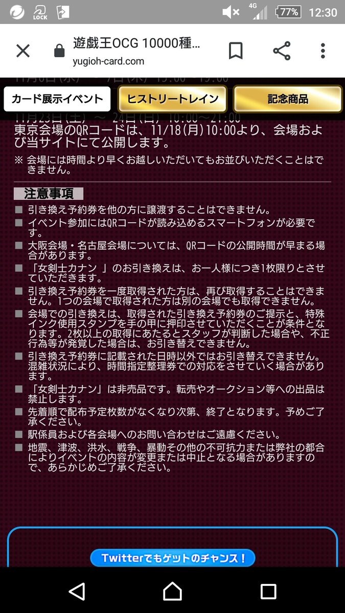 Alann 日本橋 遊戯王買取 数量限定 女剣士カナン th 円 女剣士カナン th 円 女剣士カナン th 円 女剣士カナン th 円 女剣士カナン th 円 拡散規模 T Co 0sjejnyax9