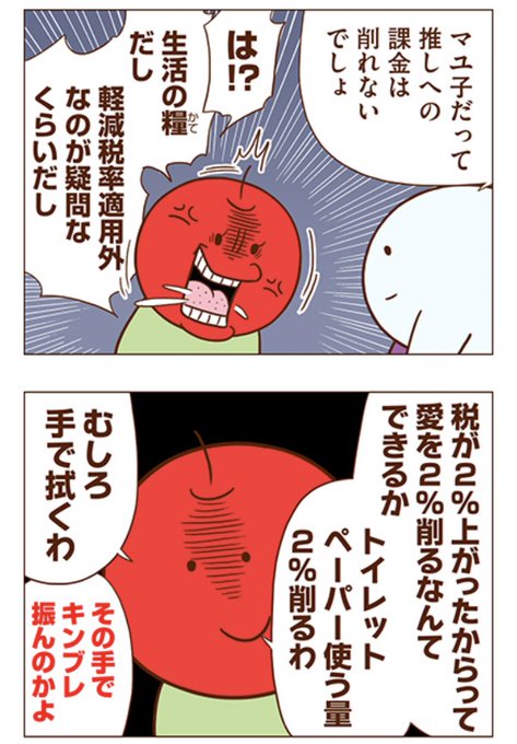 まずりん 独身olのすべて 発売中 Muzzlin さんのマンガ一覧 古い順 19ページ ツイコミ 仮 まずりん 独身olのすべて 発売中 Muzzlin さんのマンガ一覧 古い順 19ページ ツイコミ 仮