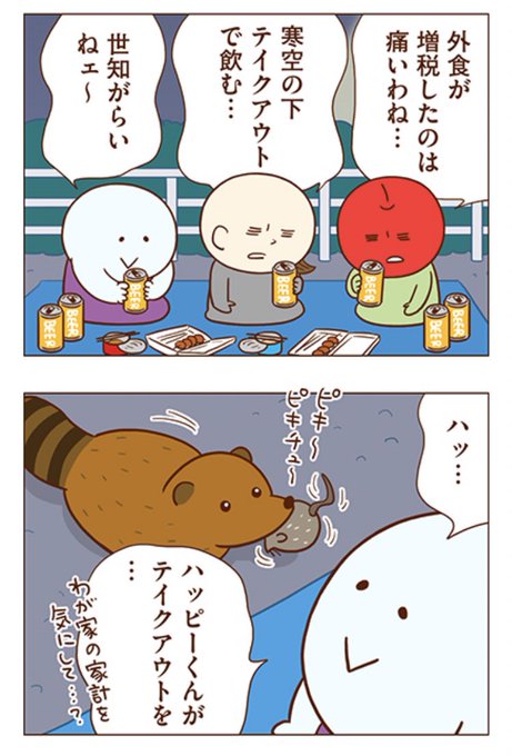 まずりんのtwitterイラスト検索結果 まずりんのtwitterイラスト検索結果