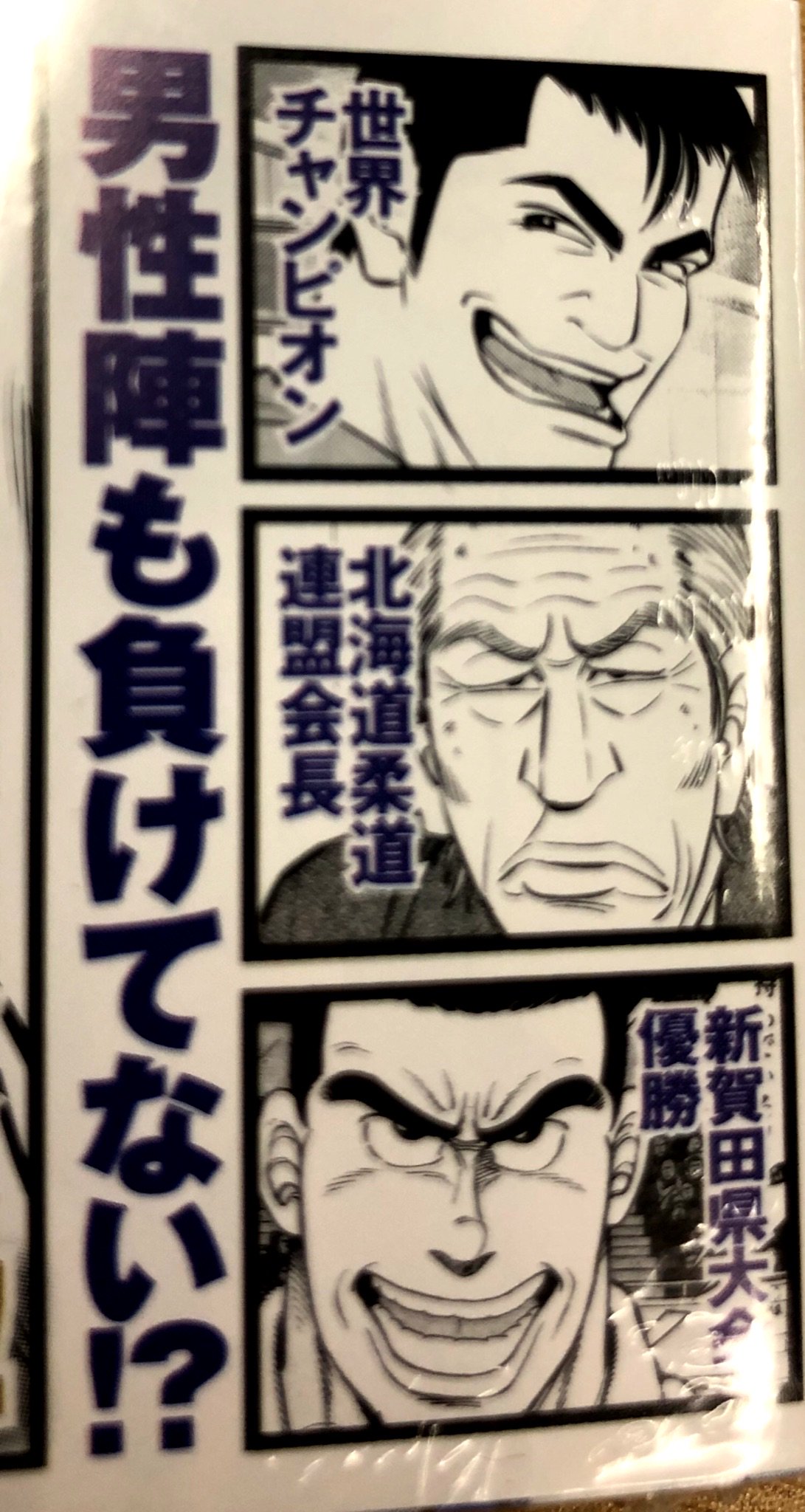 Jjm 女子柔道部物語 Sur Twitter コミックス7巻が本日発売になりました 忘れてないか 勝利の塩ッ Jjm 女子柔道部物語 ぜひ Jjm 女子柔道部物語 Sur Twitter コミックス7巻が本日発売になりました 忘れてないか 勝利の塩ッ Jjm 女子柔道部物語 ぜひ