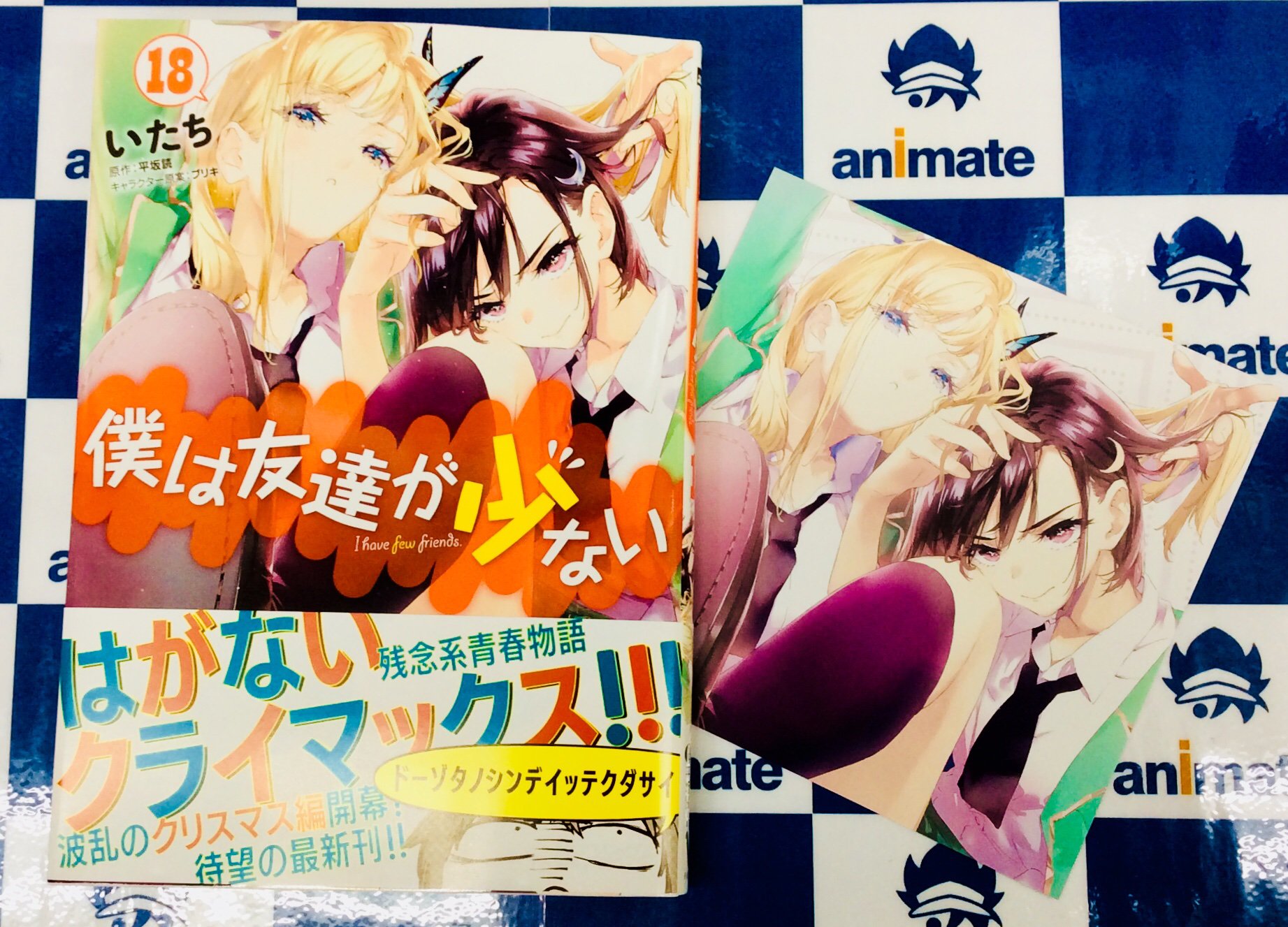 電話予約受付中 アニメイト秋葉原本館 בטוויטר 新刊情報 本日はkadokawa Mfcアライブ フラッパー新刊発売日 僕は友達が少ない 18巻 三角の距離は限りないゼロ 1巻 クロウ レコード Infinite Dendrogram Aot 1巻 無職転生 異世界行ったら本気 電話予約受付中 アニメイト秋葉原本館 בטוויטר 新刊情報 本日はkadokawa Mfcアライブ フラッパー新刊発売日 僕は友達が少ない 18巻 三角の距離は限りないゼロ 1巻 クロウ レコード Infinite Dendrogram Aot 1巻 無職転生 異世界行ったら本気