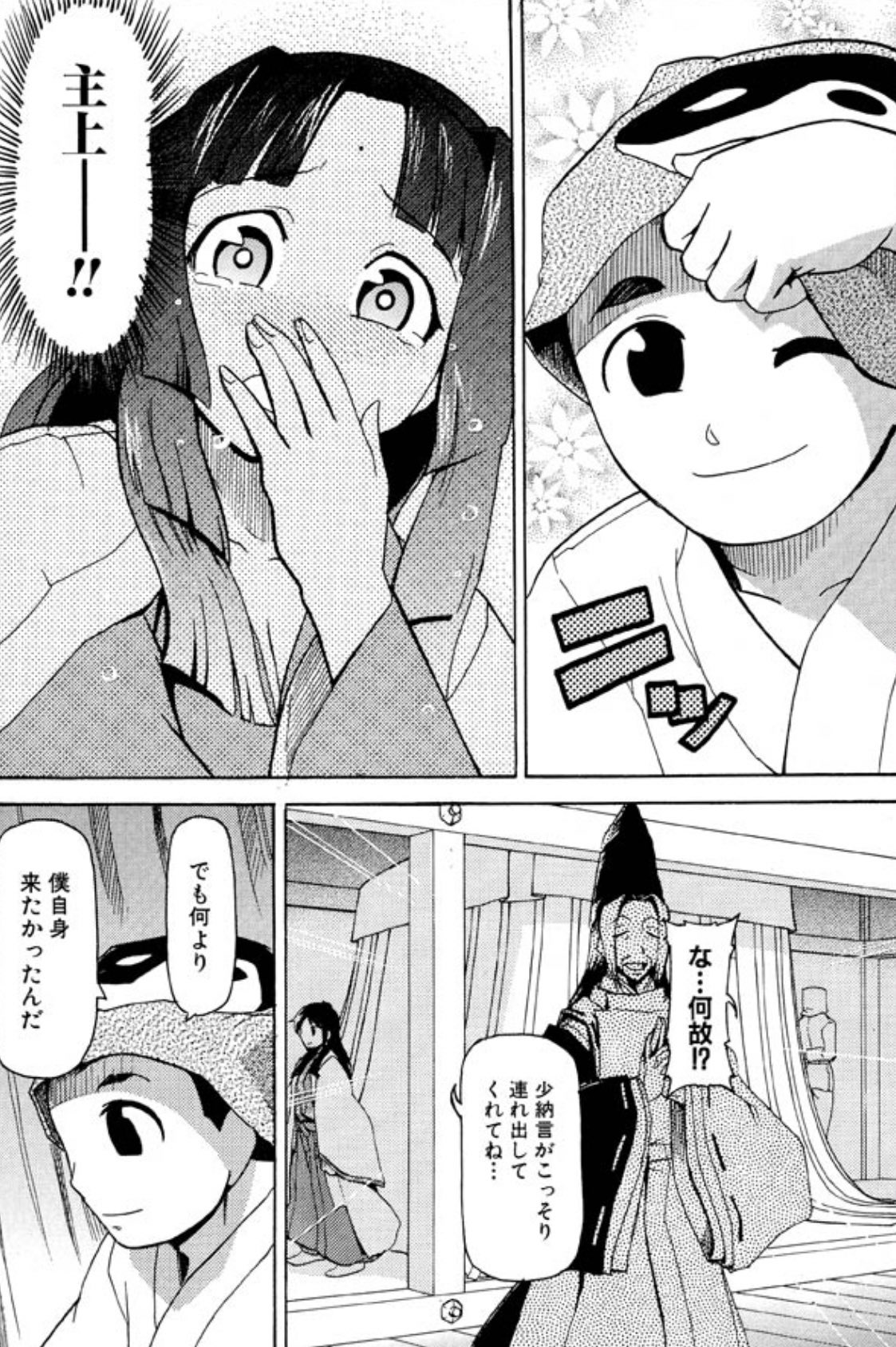 Twitter 上的 寄星蟲 暴れん坊少納言 で 中宮定子の出産の時の安倍晴明さん 陰陽師らしい実に良い 秘術 を使ってて好き T Co Gzbkjesyxo Twitter