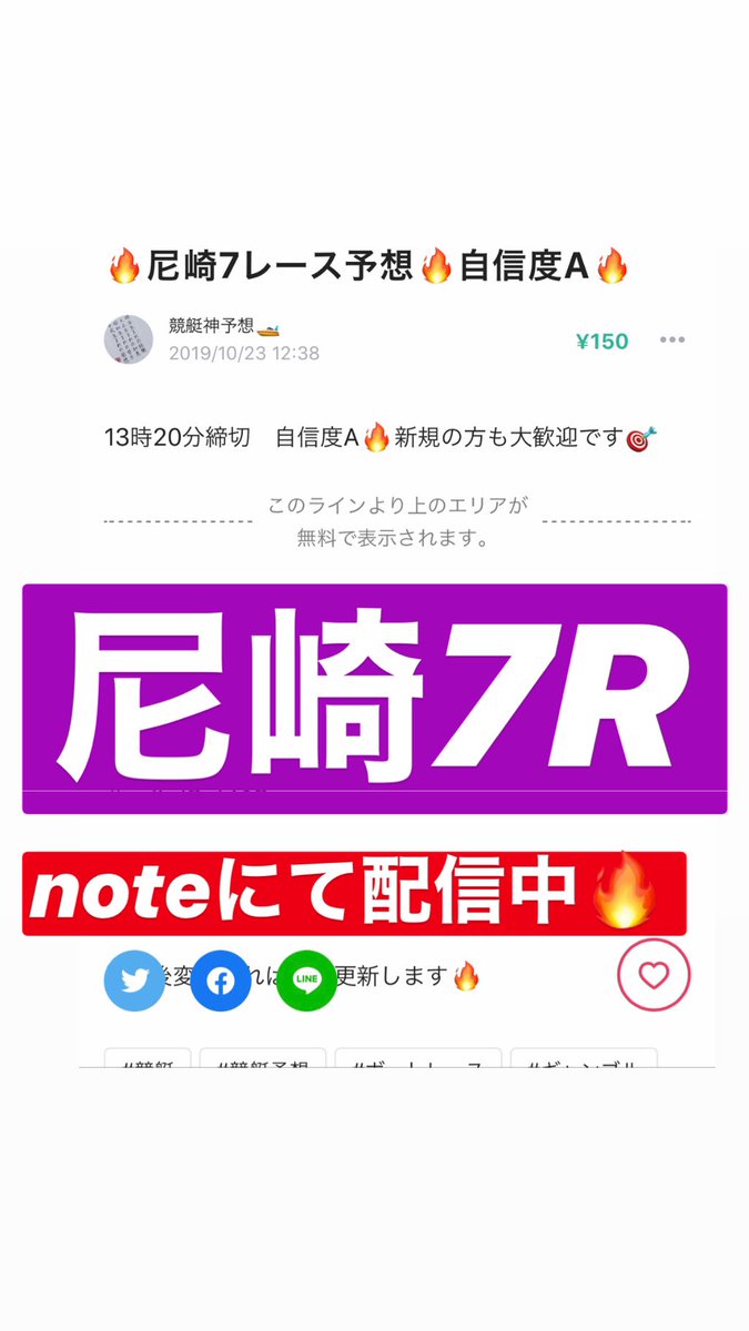 ボート レース 尼崎 予想