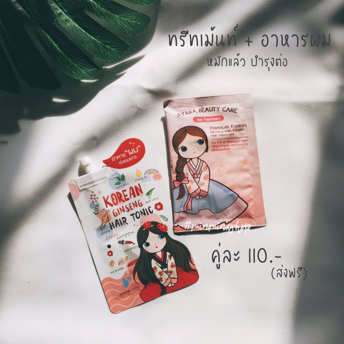 iamhomm's tweet photo. อายาระ
ทรีทเม้นท์+แฮร์โทนิค
หมักผมแล้วฉีดบำรุงเส้นผมต่อกันเลย

เพียง 110฿ เท่านั้น

#ผมเสีย #อายาระ #ทรีทเม้นท์เคราติน https://t.co/v4E5Bd2TUq