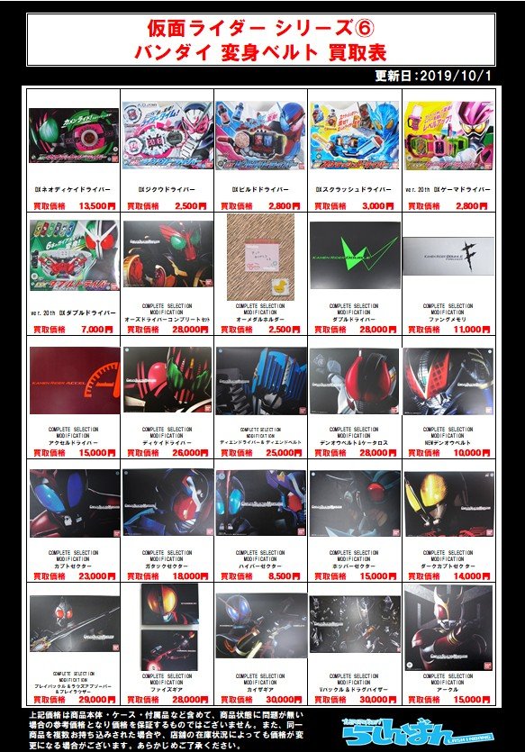 lashin_nakano3's tweet photo. 【らしんばん中野店/グッズ入荷情報】3号館(グッズB館)に【プレミアムバンダイ限定】『COMPLETE SELECTION MODIFICATION #仮面ライダーW #DOUBLEDRIVER #CSMダブルドライバー』が入荷致しました!! #仮面ライダーゼロワン https://t.co/GVD5xRZa5J