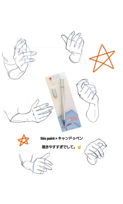 「女の人しか描かないんですね」と
言われて、とりあえず男性の手の練習

難しいです、ごめんなさい。 