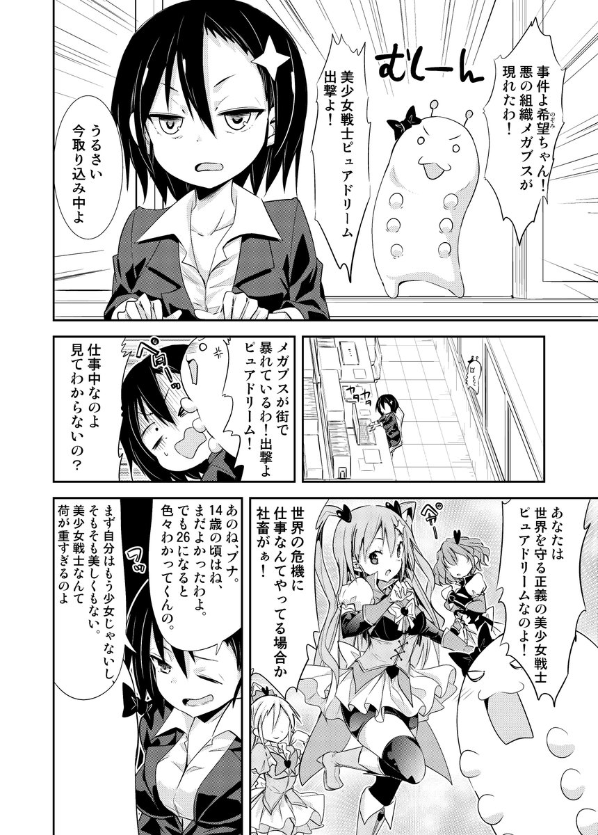 近江のこ Ouminoko Twitter