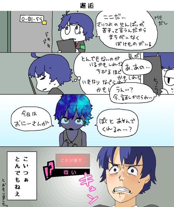 ロボトミーコーポレーション を含むマンガ一覧 3ページ ツイコミ 仮