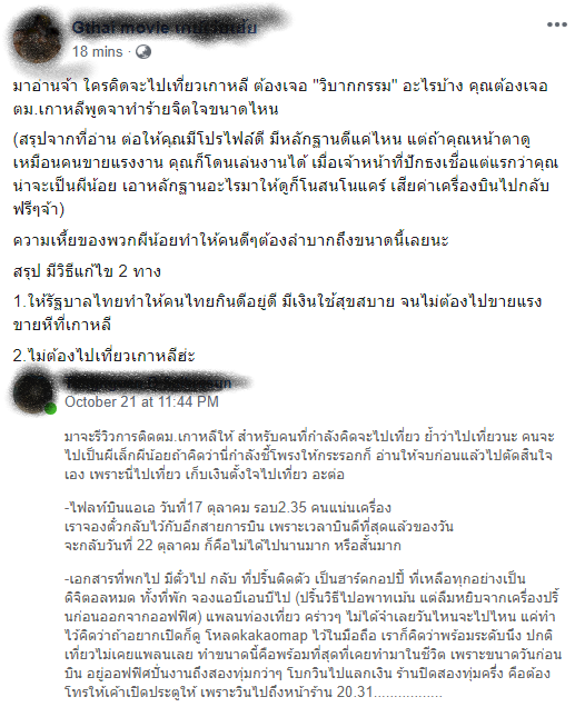 ต้าวเจ๊กโพ้นทะเล tweet media