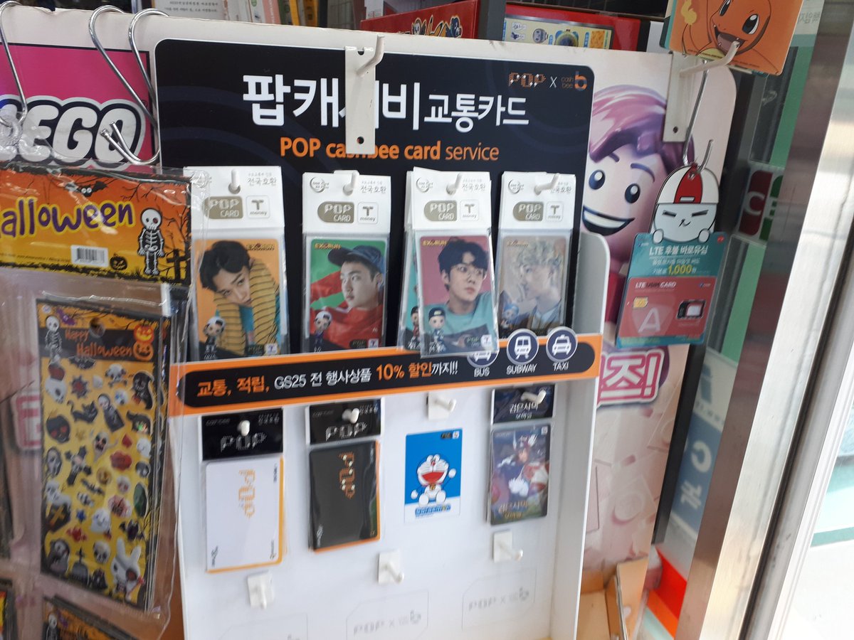 Chansumin1's tweet photo. [INTEREST CHECK] ANYONE WANT TO BUY THESE #EXO T-MONEY?

#EXORUN T-MONEY - 7 EUR

AVALIABLE
#CHANYEOL 
#BAEKHYUN 
#KAI
#CHEN
#SUHO
#DO
#SEHUN
#XIUMIN https://t.co/rqltpzS0lU