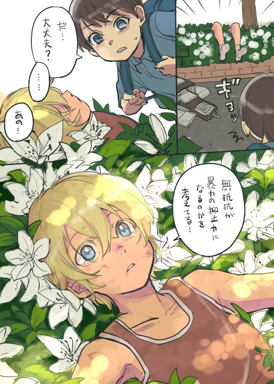景零。白い躑躅の花言葉は初恋。躑躅の語源は羊が食べると死ぬというところからきている。 
