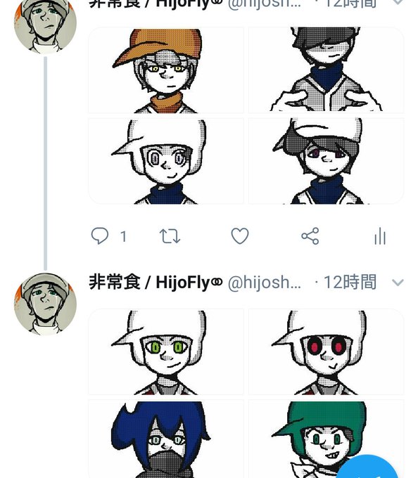 顔認証のtwitterイラスト検索結果 顔認証のtwitterイラスト検索結果