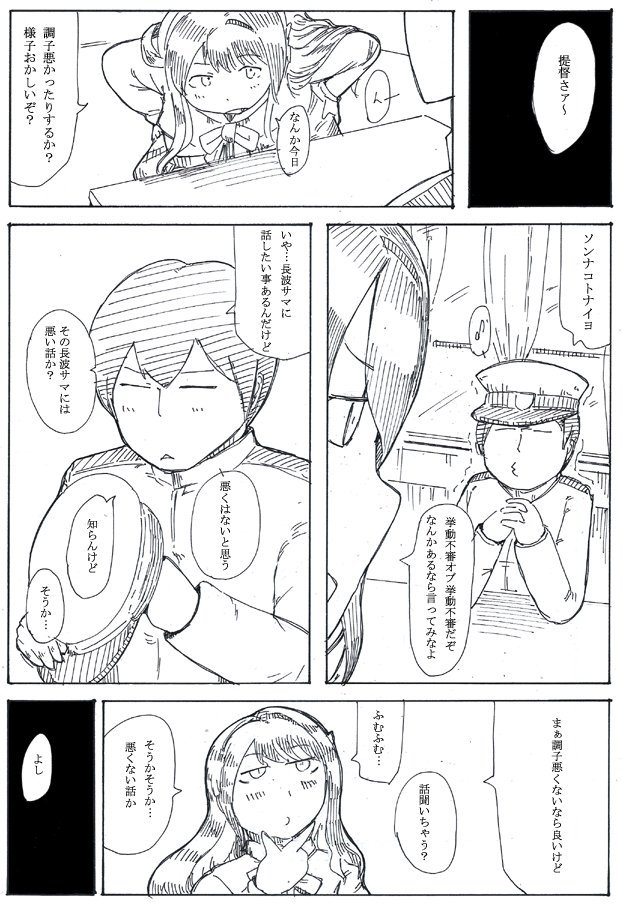 彼女の片鱗 