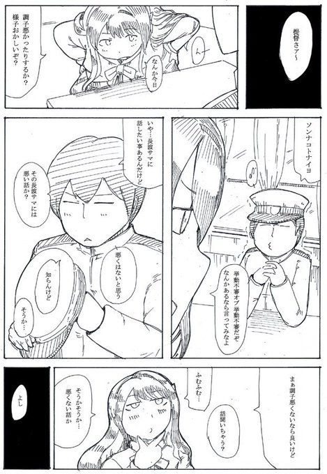彼女の片鱗 