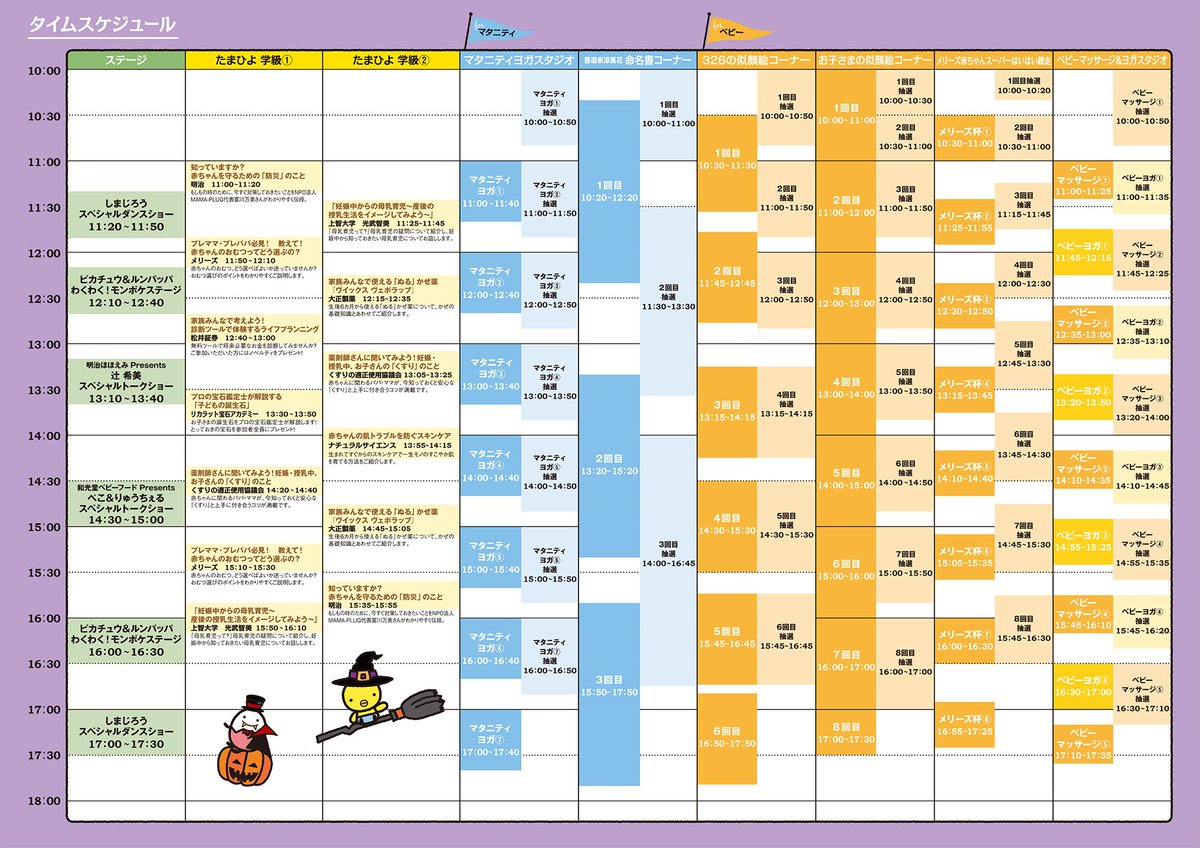 たまひよ【公式】🐣『たまごクラブ』『ひよこクラブ』 on X