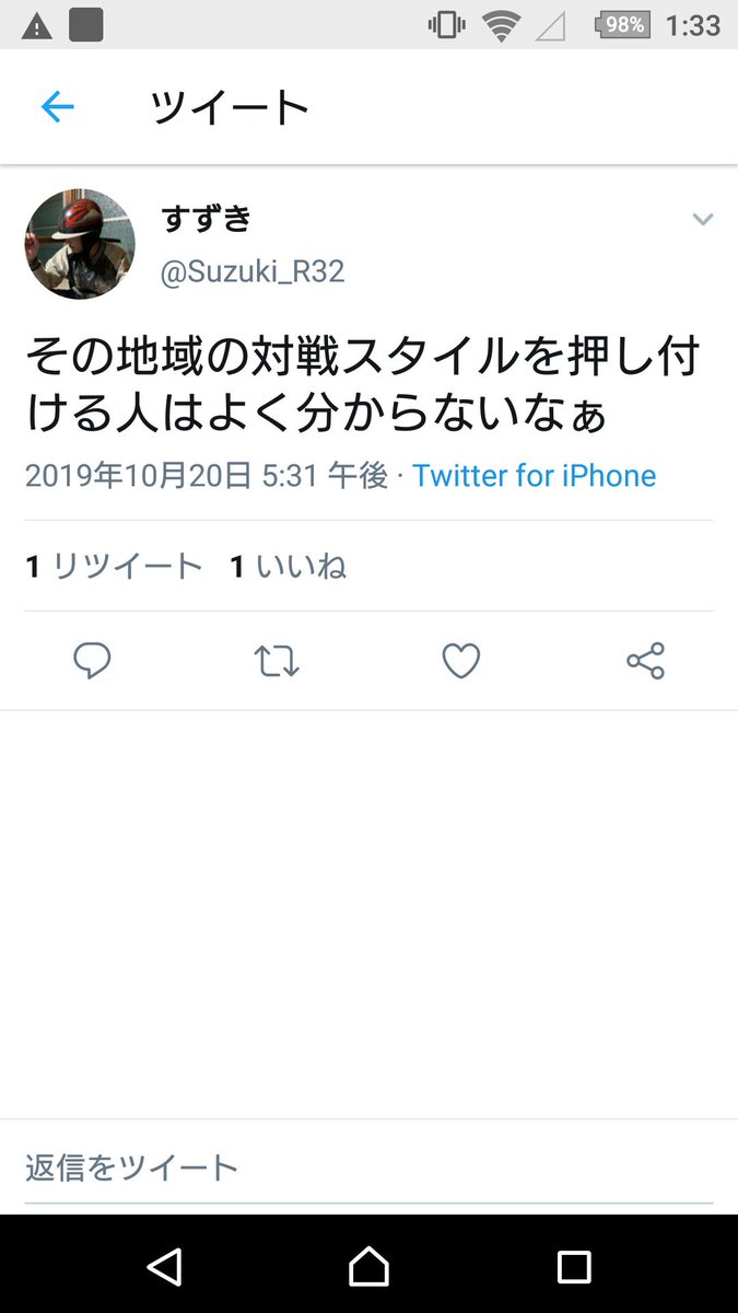お節介失礼します。

以前も炎上したのならは発言はお控えたら良いかと思います。

私的には意味合いが一緒ですが
他の地域のルールを押し付けるのが…と発言するならば貴方様の価値観で相手にゴミだの言えるのですか？

ブーメラン乙がお似合い。

長文失礼しました。
解決することをお祈りします。