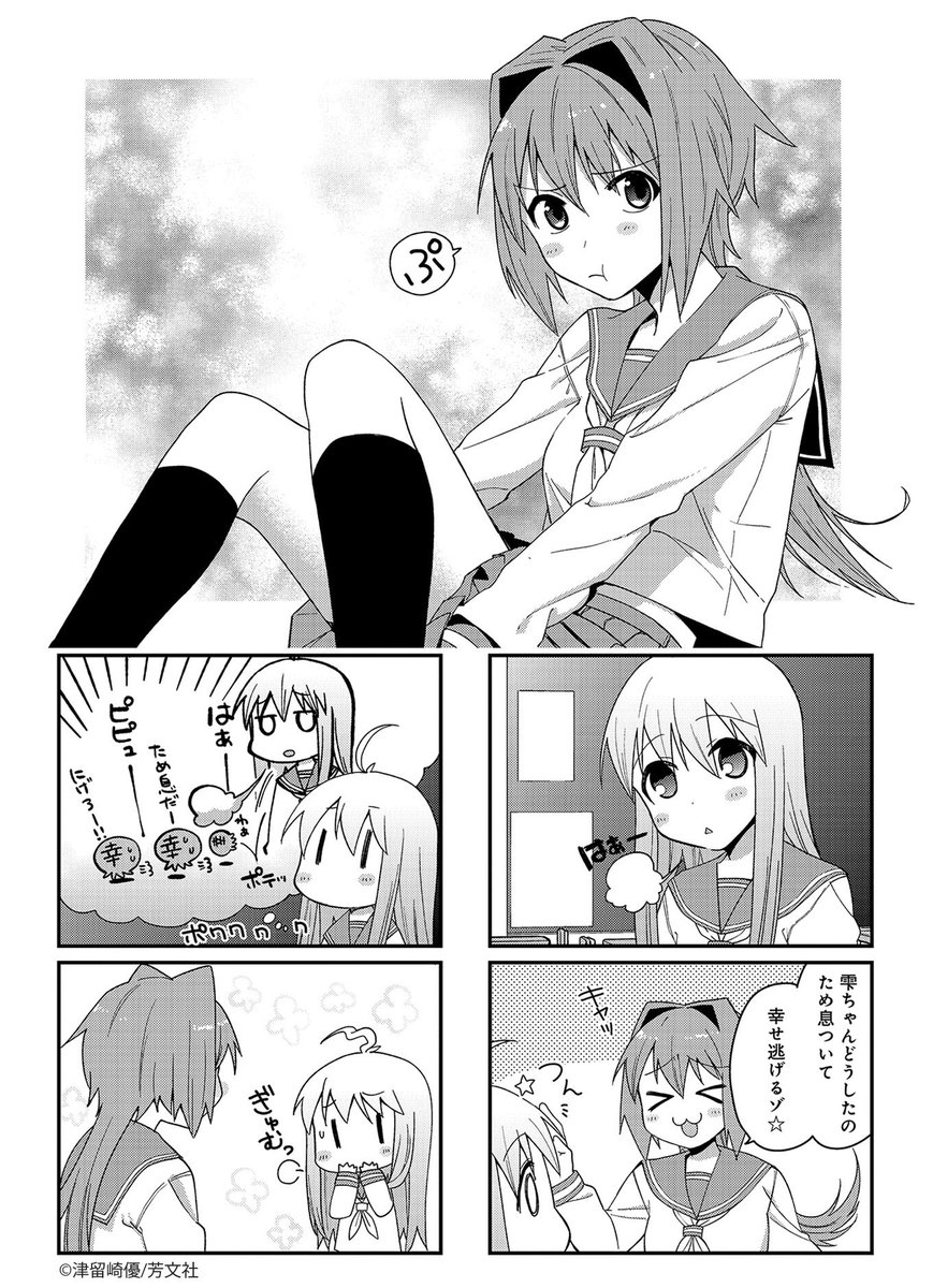 Comic Fuz コミックファズ 10 23更新 津留崎優先生の 箱入りドロップス 3巻 第4話 を更新しました 雫がめずらしくため息 その悩みって T Co Dsfpx8uiey Comicfuz Comic Fuz コミックファズ 10 23更新 津留崎優先生の 箱入りドロップス 3巻 第4話 を更新しました 雫がめずらしくため息 その悩みって T Co Dsfpx8uiey Comicfuz