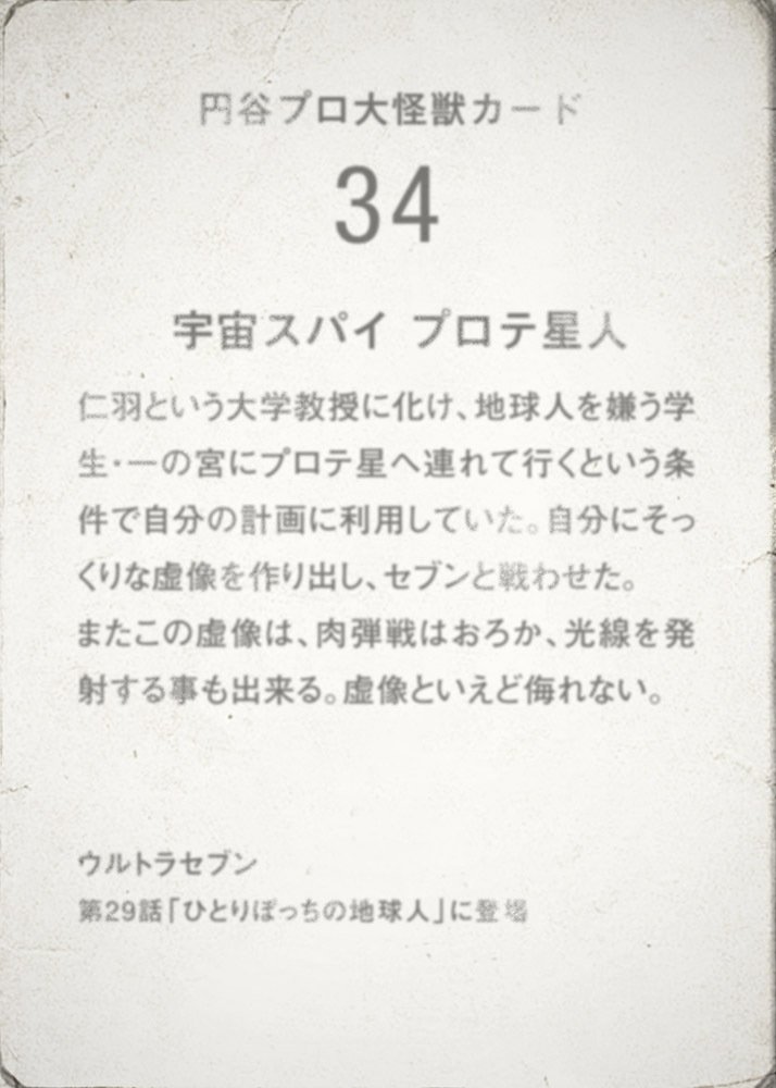ウルトラ怪獣大百科雑談tl 4ページ目 Togetter ウルトラ怪獣大百科雑談tl 4ページ目 Togetter